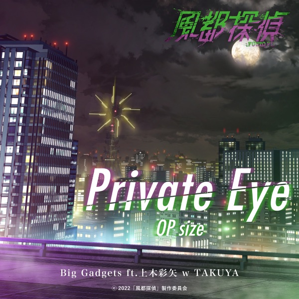 Big Gadgets ft. Aya Kamiki w TAKUYA - Private Eye