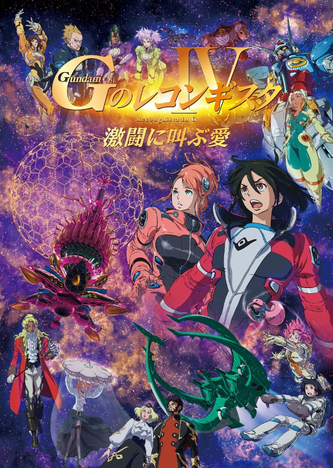 Stream Gundam Build Metaverse – Opening Full 『 HIKARI TO KAZE 』by  BACK-ON.mp3 by Miaou69