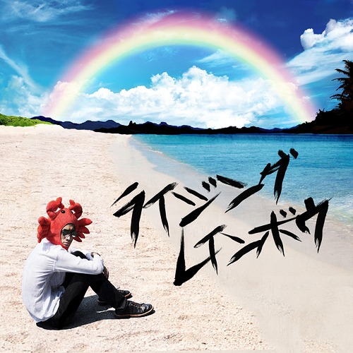 Misokkasu - Rising Rainbow