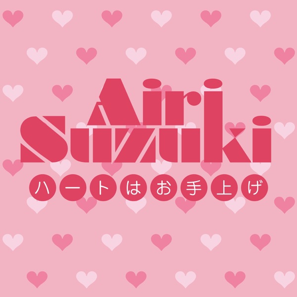 Airi Suzuki - Heart Wa Oteage