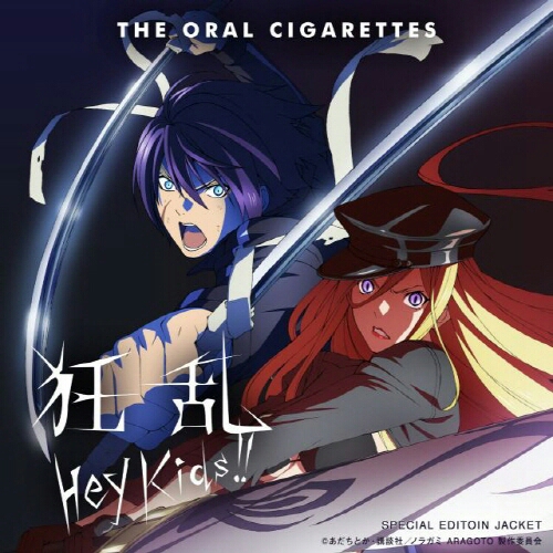 THE ORAL CIGARETTES - Kyouran Hey Kids!!