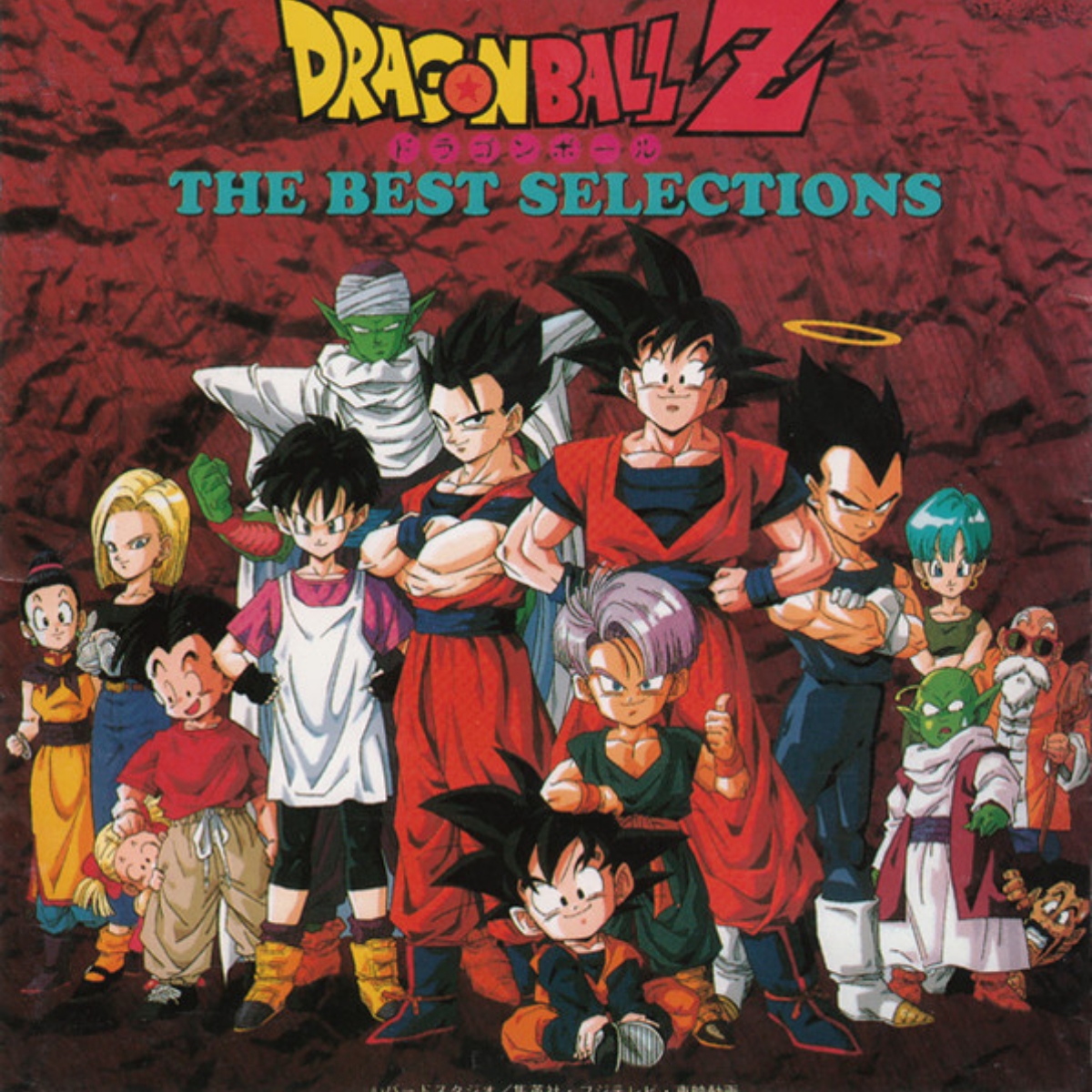 Dragon Ball Z: The Best Selections - Osanime