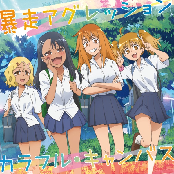 Nagatoro-san (CV: Sumire Uesaka), Gamo-chan (CV: Mikako Komatsu), Yosshi (CV: Aina Suzuki), Sakura (CV: Shiori Izawa) - Colorful Canvas