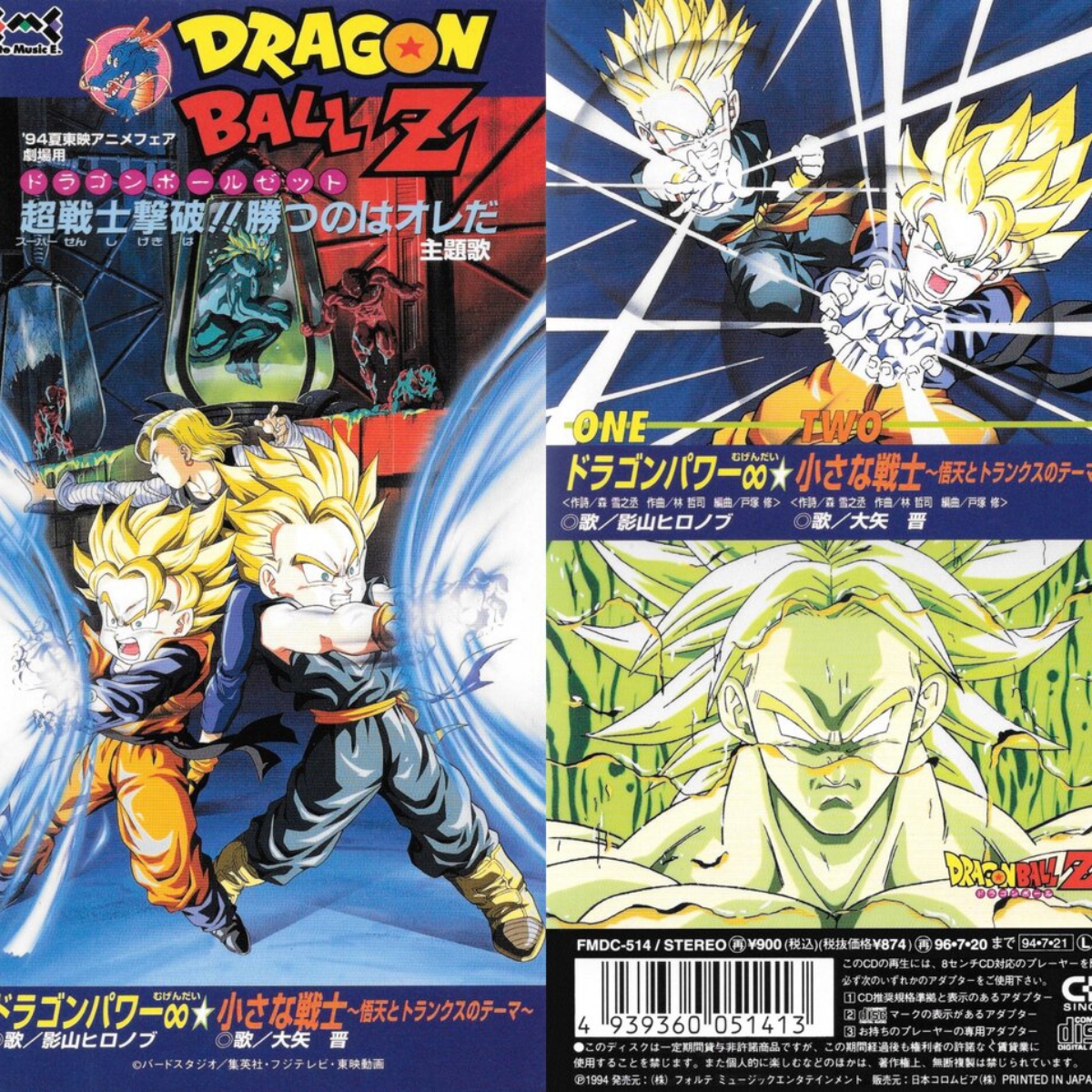 Hironobu Kageyama - Dragon Power Mugendai
