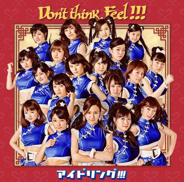 IDOLING!!! - Don't think. Feel!!!