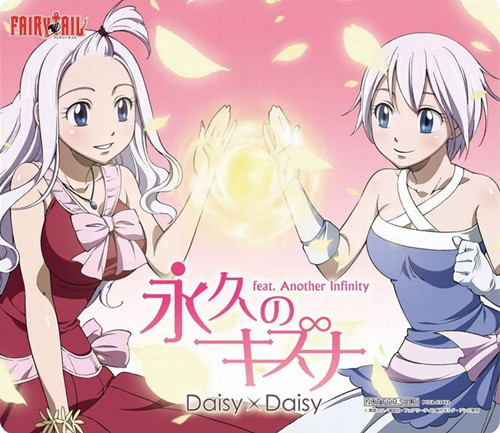 Daisy×Daisy - Towa no Kizuna