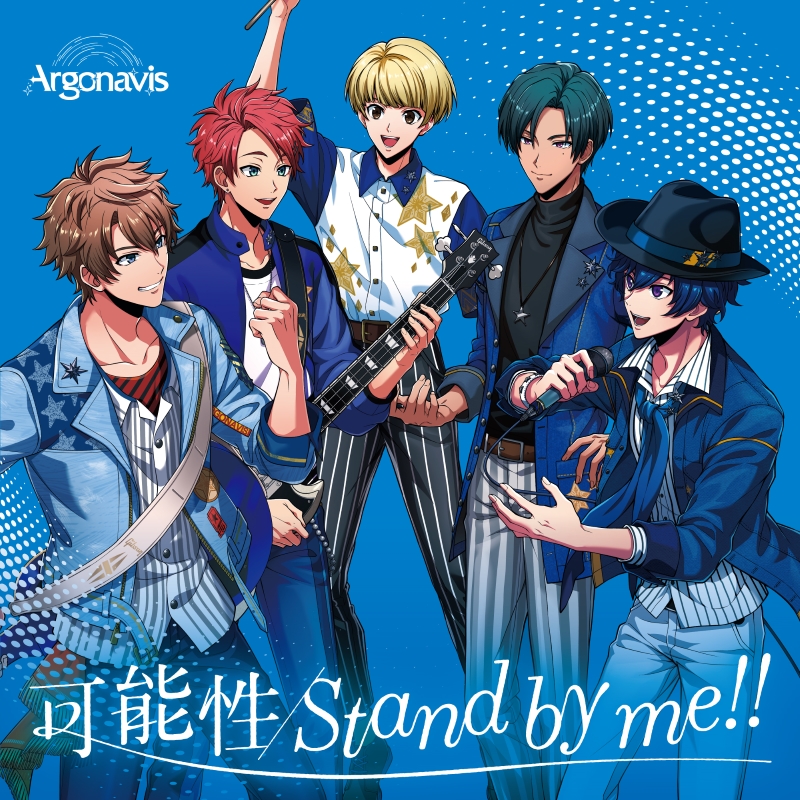 Stand by me   - Osanime