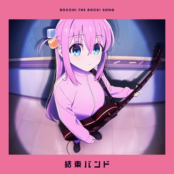 Kessoku Band - Guitar to Kodoku to Aoi Wakusei