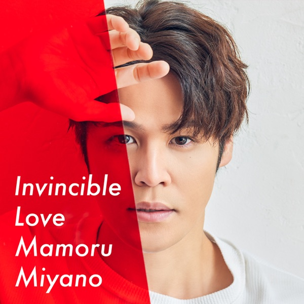 Mamoru Miyano - Invincible Love