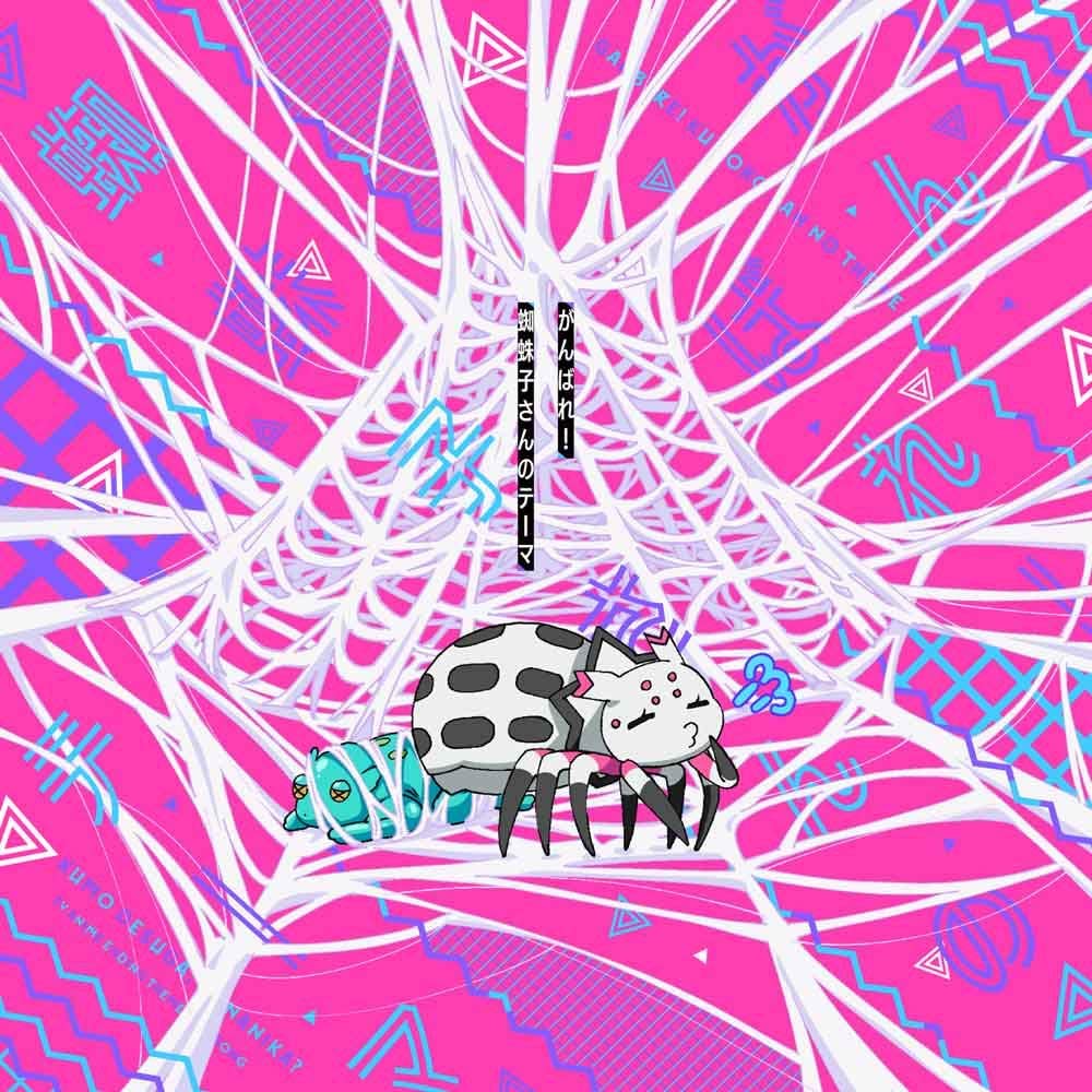 TVアニメ「蜘蛛ですが、なにか?」エンディングテーマ「がんばれ 蜘蛛子さんのテーマ」 - Osanime