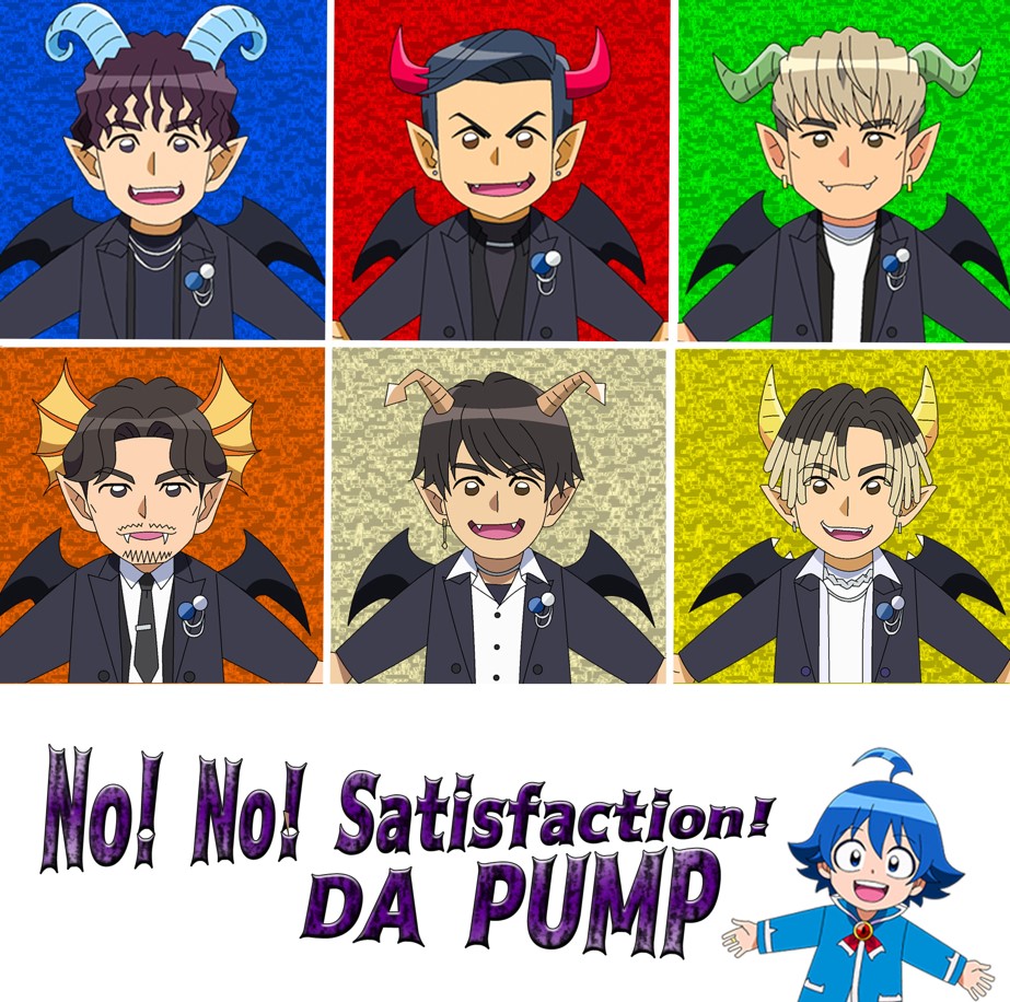 DA PUMP - No! No! Satisfaction!