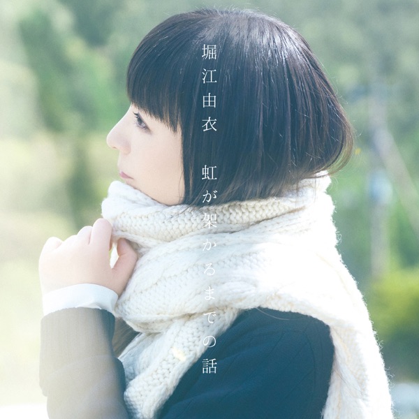 Yui Horie - Niji ga Kakaru made no Hanashi