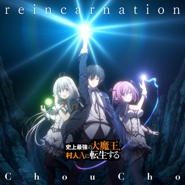 ChouCho - Reincarnation