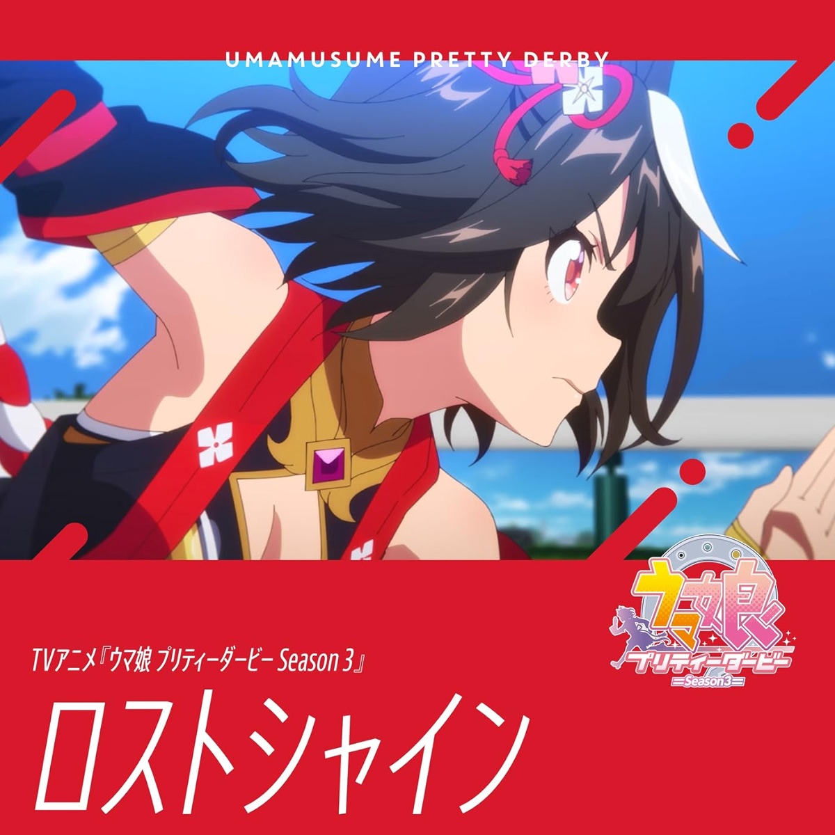 Uma Musume: Pretty Derby 3rd Season ED EP1 - Osanime