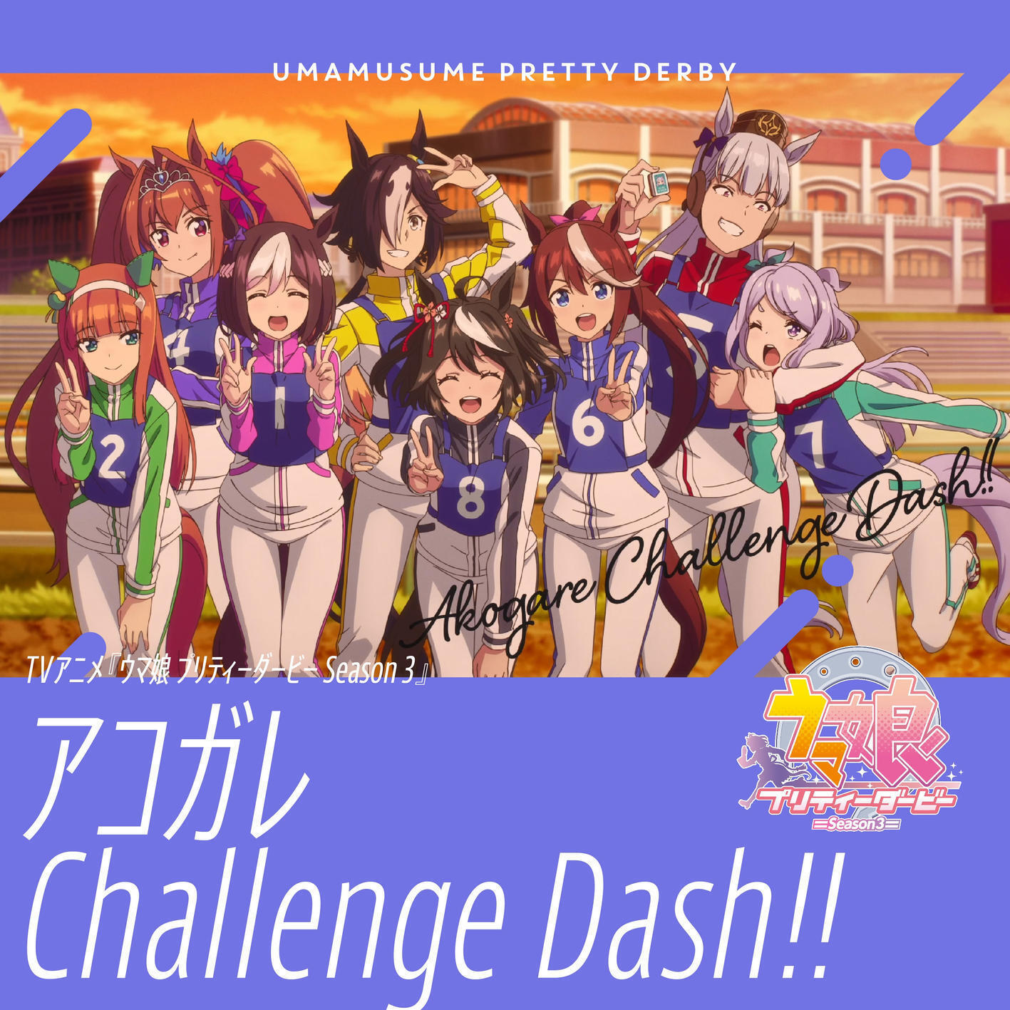 Kitasan Black (CV: Hinaki Yano), Special Week (CV: Azumi Waki), Silence Suzuka (CV: Marika Kouno), Tokai Teiou (CV: Machico), Vodka (CV: Ayaka Ohashi), Daiwa Scarlet (CV: Chisa Kimura), Gold Ship (CV: Hitomi Ueda), Meijiro McQueen (CV: Saori Oonishi) - Akogare Challenge Dash  