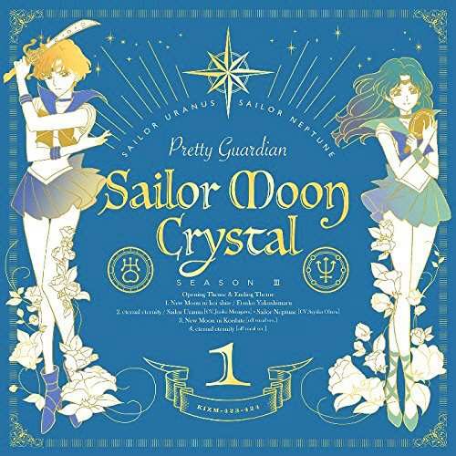 Sailor Uranus (CV: Junko Minagawa) × Sailor Neptune (CV: Sayaka Ohara) - Eternal Eternity