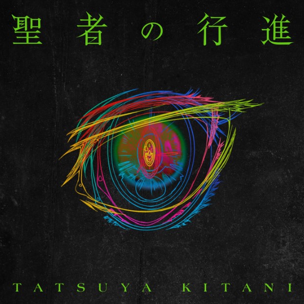 Tatsuya Kitani - Seija no Koushin