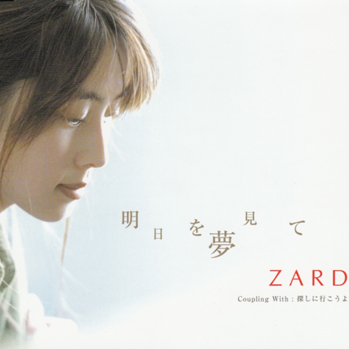 ZARD - Ashita Wo Yume Mite