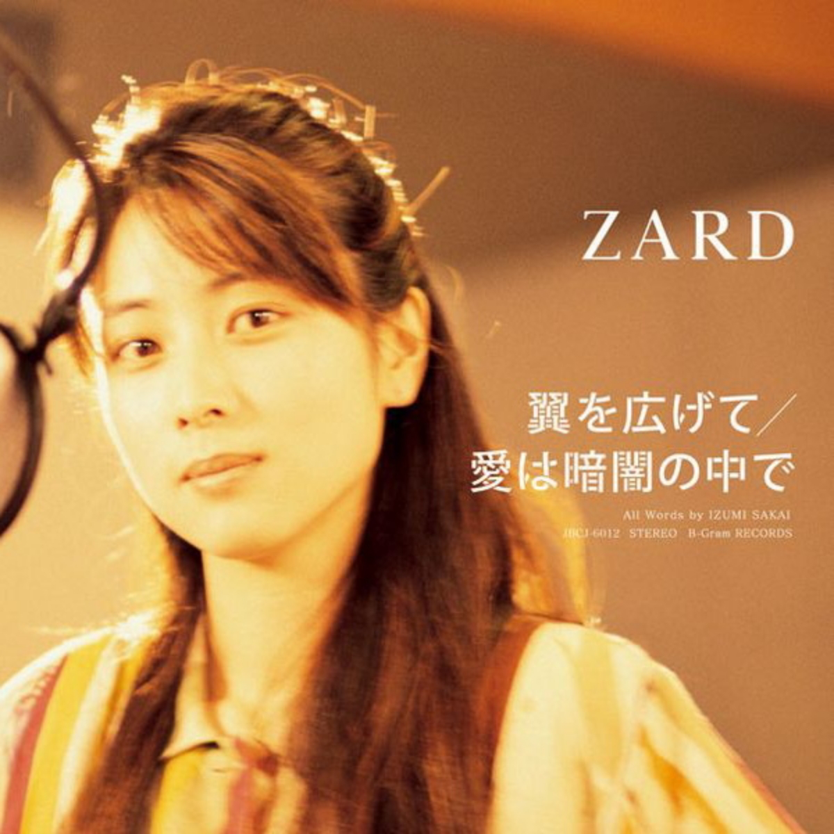 ZARD - Ai wa Kurayami no Naka de