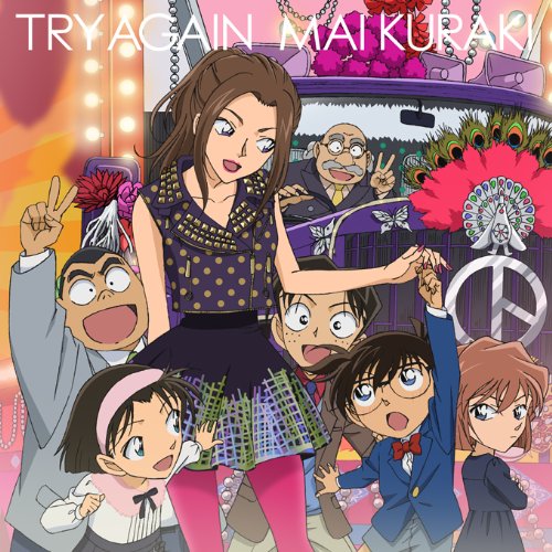 Mai Kuraki - TRY AGAIN