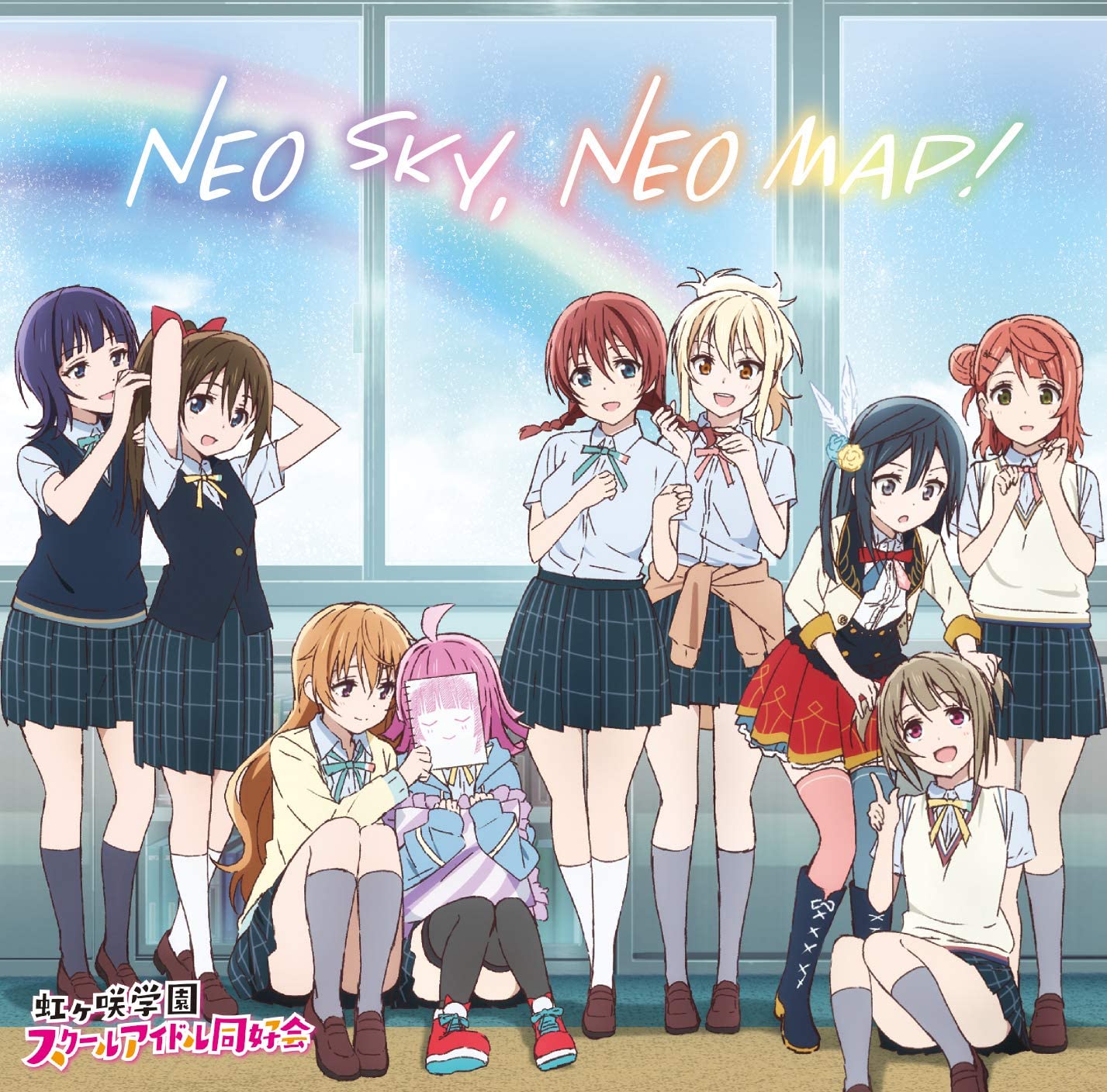 Nijigasaki School Idol Club - NEO SKY, NEO MAP!