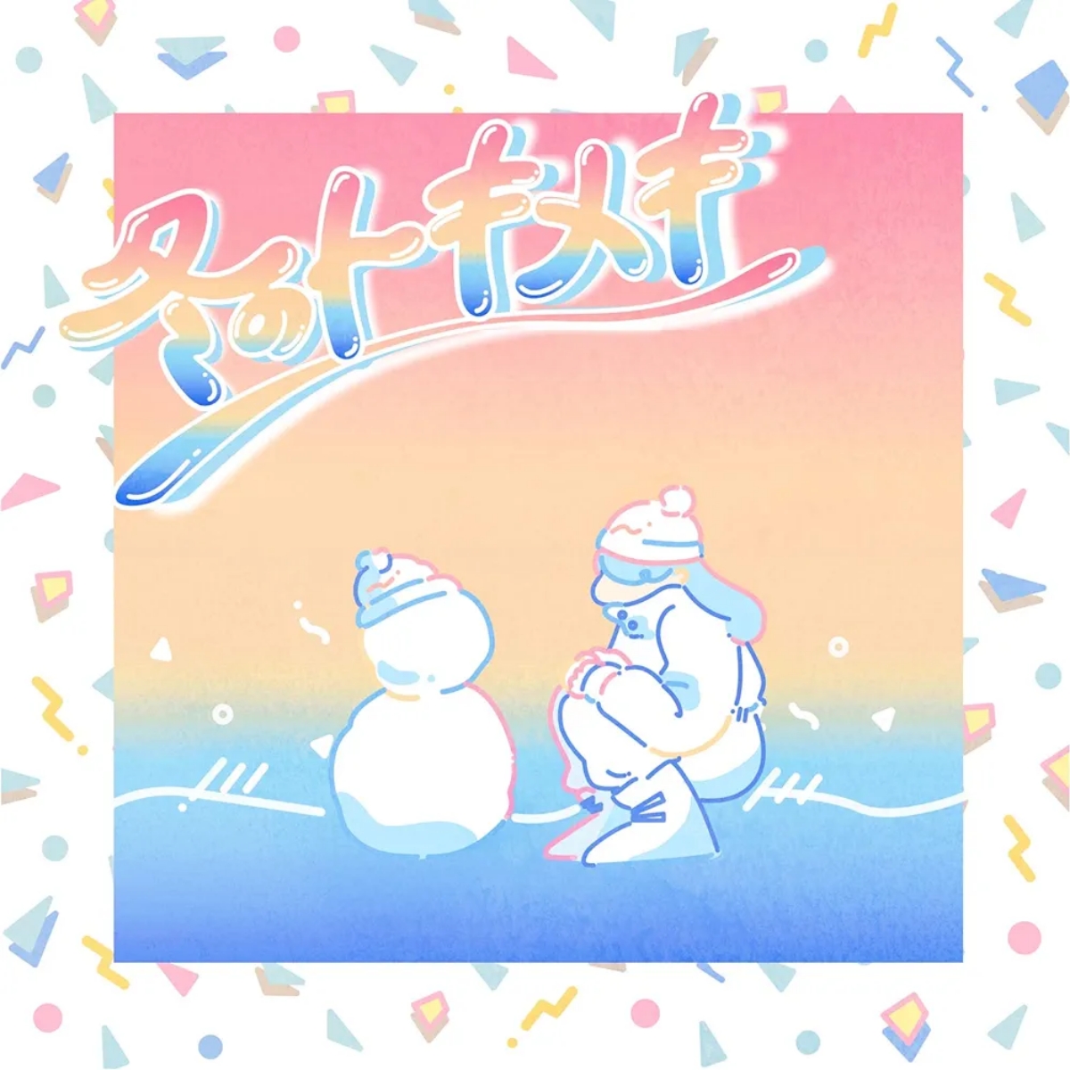 Stream Summer Time Rendering OST Silhouette / Kageboushi by Random ost