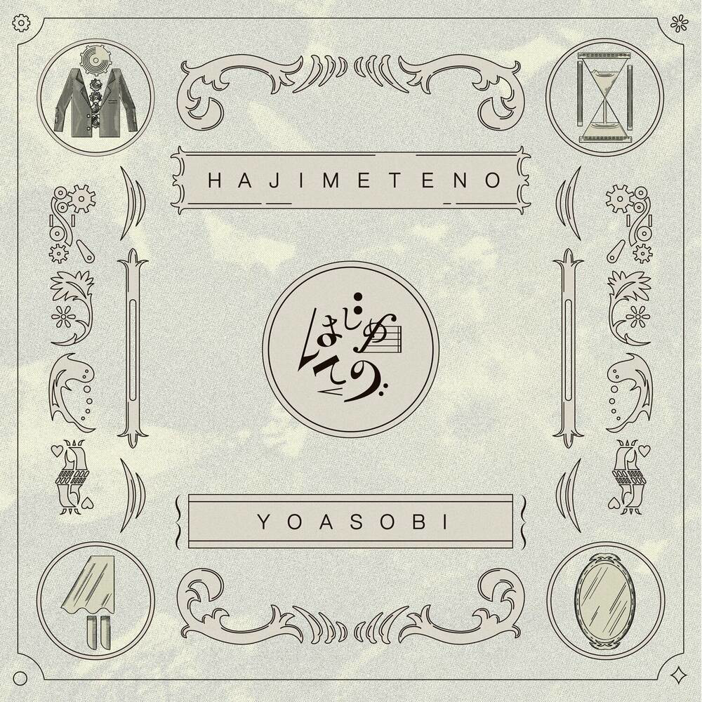 YOASOBI - Umi No Manimani