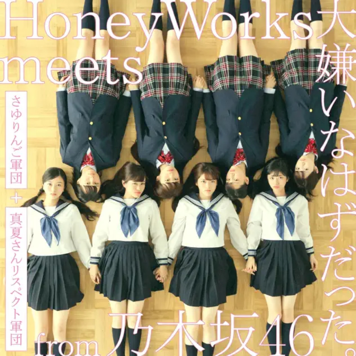 HoneyWorks meets Sayuringo Gundan + Manatsu-san Respect Gundan from Nogizaka46 - Daikirai na Hazu Datta.