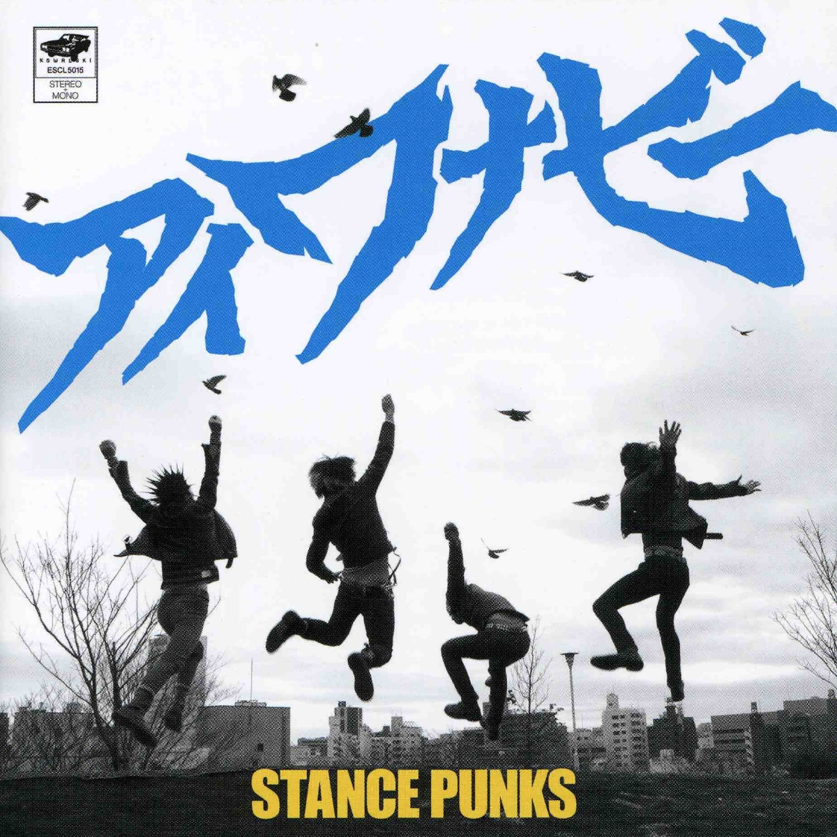STANCE PUNKS - I Wanna Be