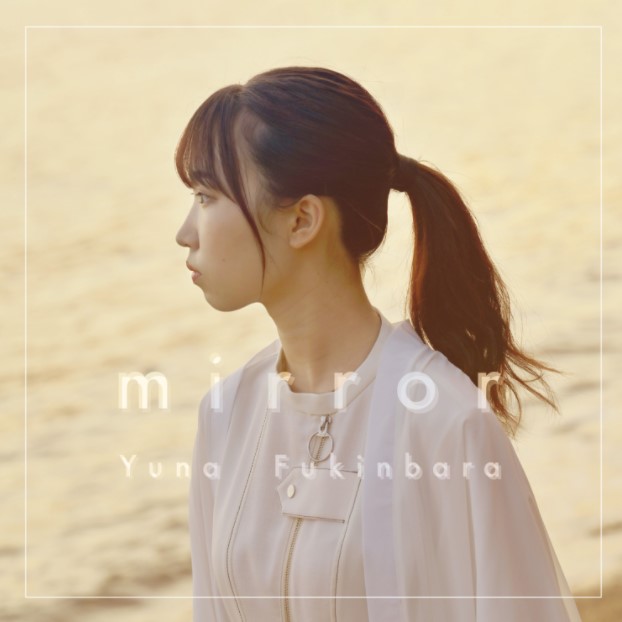 Yuna Fukinbara - Overload
