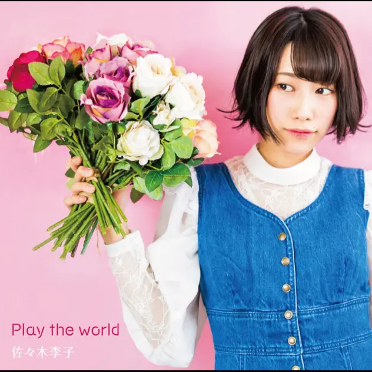 Sasaki Riko - Play the world