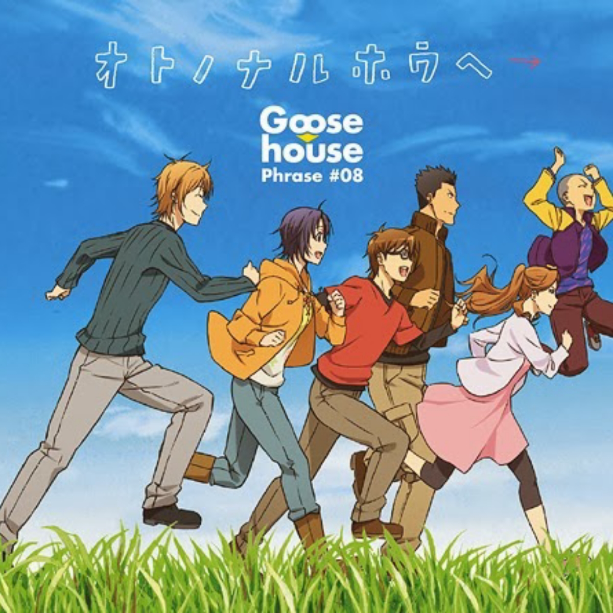 Goose House - Oto no Naru Hou e→