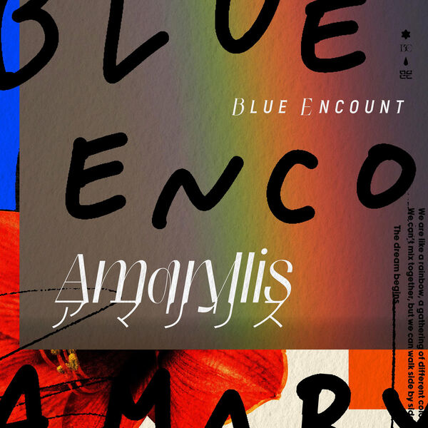 BLUE ENCOUNT - Amaryllis