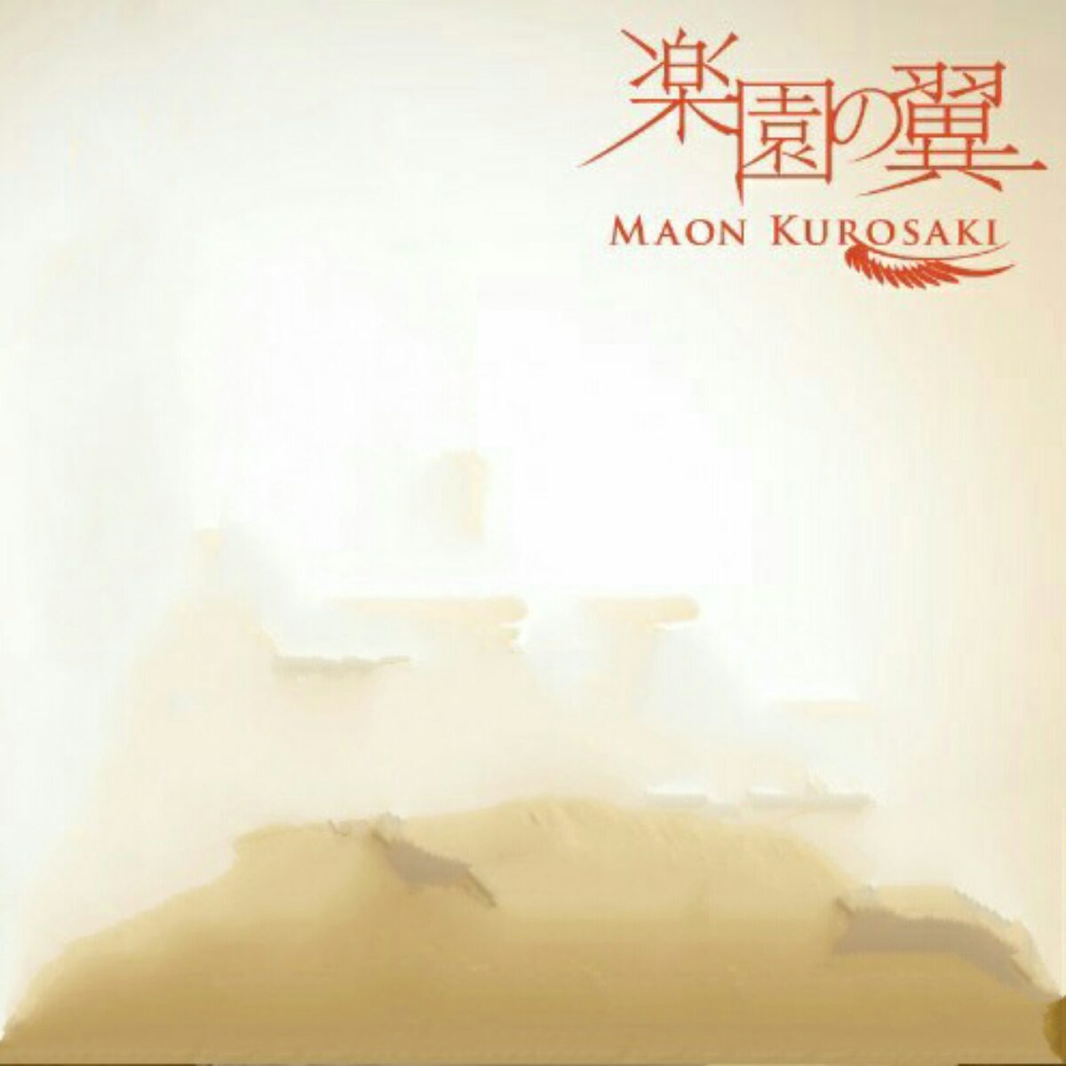 Maon Kurosaki - Rakuen no Tsubasa