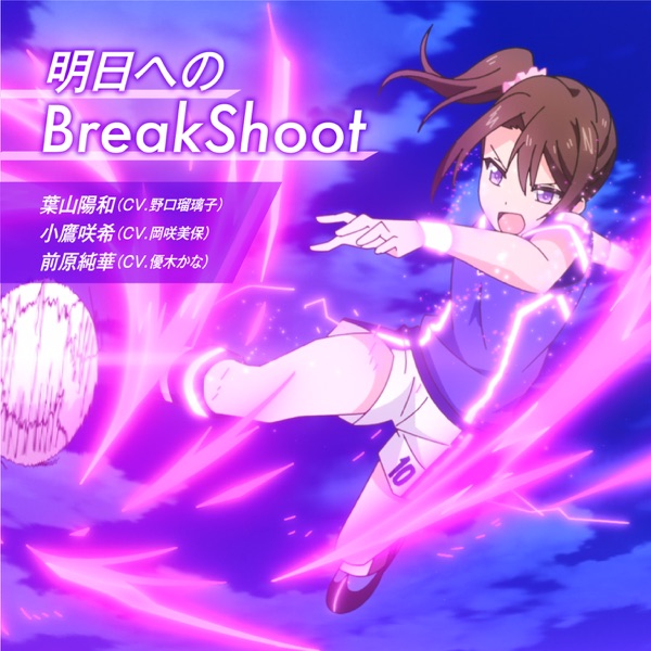 Yokazu Hayama (CV. Ruriko Noguchi), Saki Kotaka (CV. Miho Okasaki) & Junka Maehara (CV. Kana Yuuki) - Ashitaeno BreakShoot