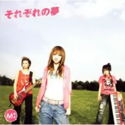 Mi - Kimi Dake wo.. [Opening Bokura ga Ita].mp3