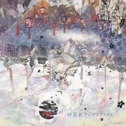 mafumafu - Onna no Ko ni Naritai.mp3