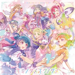 Aqours - Kimi no Tame Boku no Tame [Ending Genjitsu no Yohane: Sunshine in the Mirror].mp3