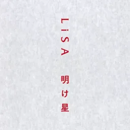 LiSA - Akeboshi [Opening Kimetsu no Yaiba: Mugen Ressha-hen].mp3
