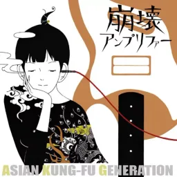 ASIAN KUNG FU GENERATION - Haruka Kanata [Opening 2 Naruto].mp3