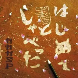 GAGAGA SP - Hajimete Kimi to Shabetta [Ending 8 Naruto].mp3