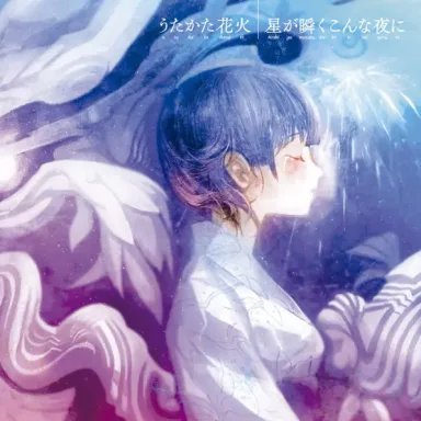 Utakata Hanabi