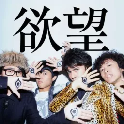 OKAMOTO'S - Yakubou o Sakebe!!! [Ending Naruto Shippuden].mp3