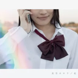 Shunku Horou - Niji [Ending 28 Naruto Shippuden].mp3
