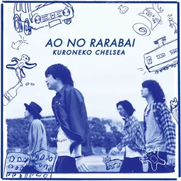 Kuroneko Chelsea - Ao no Lullaby [Ending 37 Naruto Shippuden].mp3