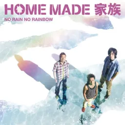 HOME MADE Kazoku - No Rain No Rainbow [Theme Somg Naruto Shippuden the Movie 2 : Bonds].mp3