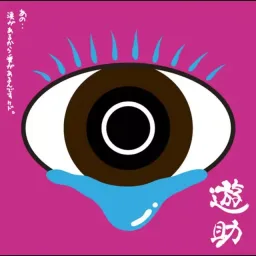 Yusuke Kamiji - Otakebi [Theme Song Naruto Shippuden Movie 5 Blood Prison].mp3