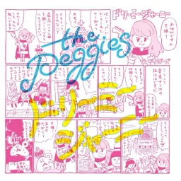 The Peggies - Dreamy Journey [Ending Boruto: Naruto Next Generations].mp3
