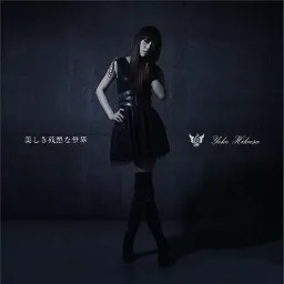 Yoko Hikasa - Utsukushiki Zankoku na Sekai [Ending Shingeki no Kyojin].mp3