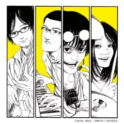 Shinsei Kamattechan - Yuugure no Tori [Ending Shingeki no Kyojin 2nd Season].mp3